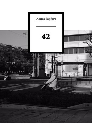 cover image of 42